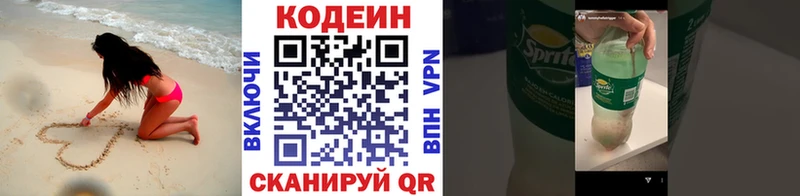 Кодеин Purple Drank  цена наркотик  Новоульяновск 