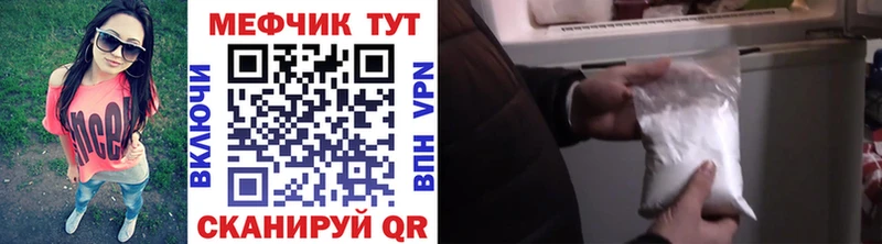 купить наркотик  Новоульяновск  МЕФ mephedrone 