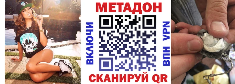 МЕТАДОН белоснежный  Новоульяновск 